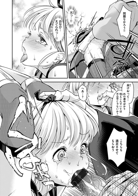 [Kitahara Eiji] Shikotama Ecchi [Digital]_075