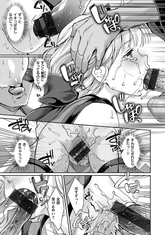 [Kitahara Eiji] Shikotama Ecchi [Digital]_078