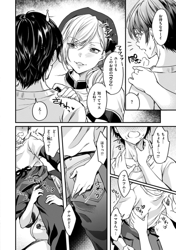 [Kitahara Eiji] Shikotama Ecchi [Digital]_107