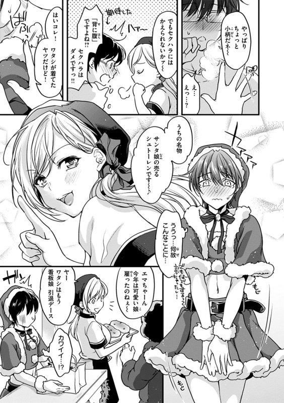 [Kitahara Eiji] Shikotama Ecchi [Digital]_108