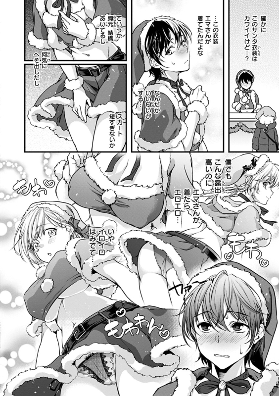 [Kitahara Eiji] Shikotama Ecchi [Digital]_109