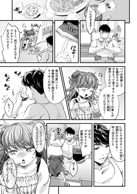 [Kitahara Eiji] Shikotama Ecchi [Digital]_128