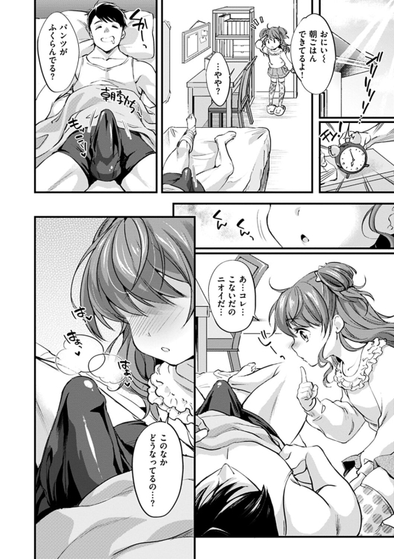 [Kitahara Eiji] Shikotama Ecchi [Digital]_129