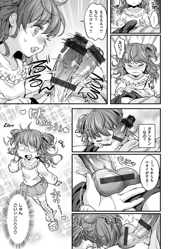 [Kitahara Eiji] Shikotama Ecchi [Digital]_130