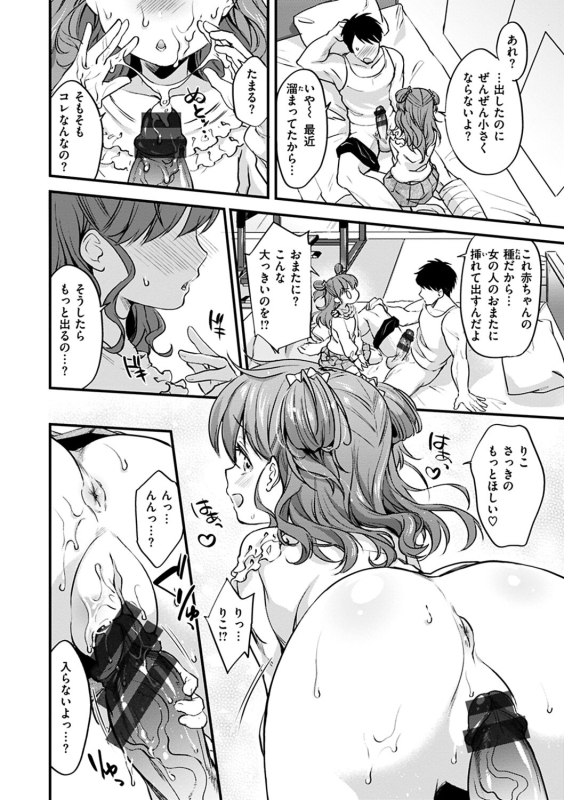 [Kitahara Eiji] Shikotama Ecchi [Digital]_135