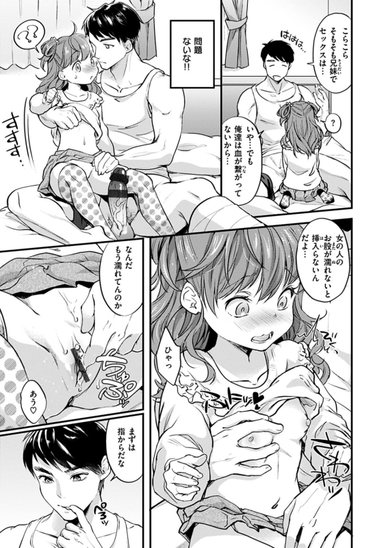 [Kitahara Eiji] Shikotama Ecchi [Digital]_136