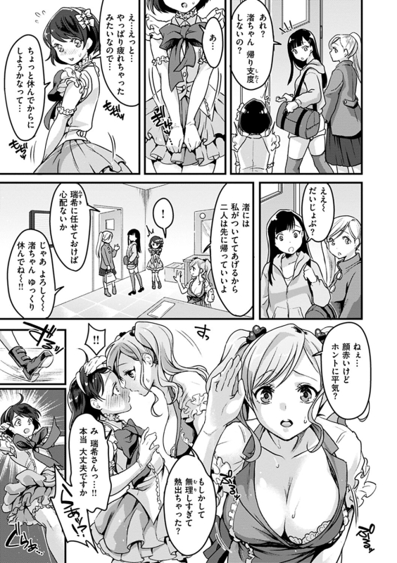 [Kitahara Eiji] Shikotama Ecchi [Digital]_150