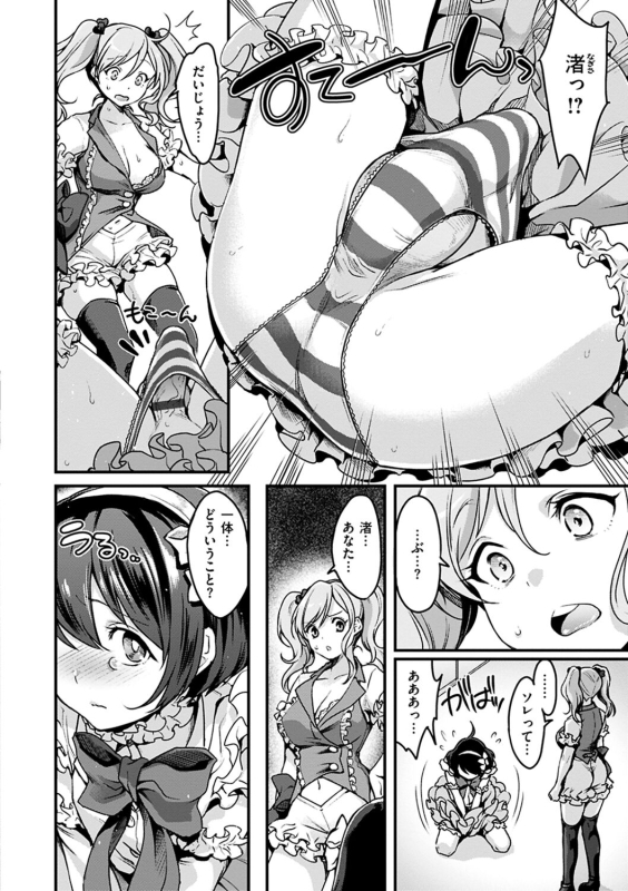 [Kitahara Eiji] Shikotama Ecchi [Digital]_151