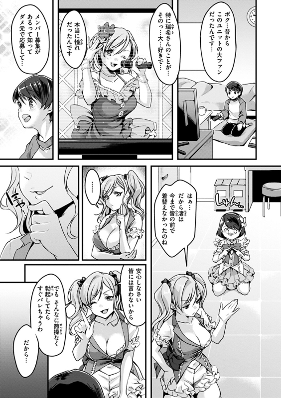 [Kitahara Eiji] Shikotama Ecchi [Digital]_152