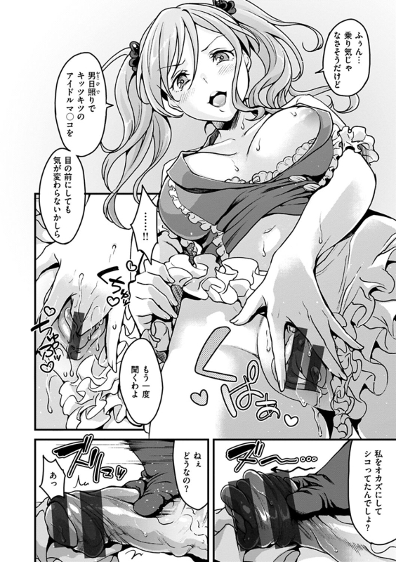 [Kitahara Eiji] Shikotama Ecchi [Digital]_155