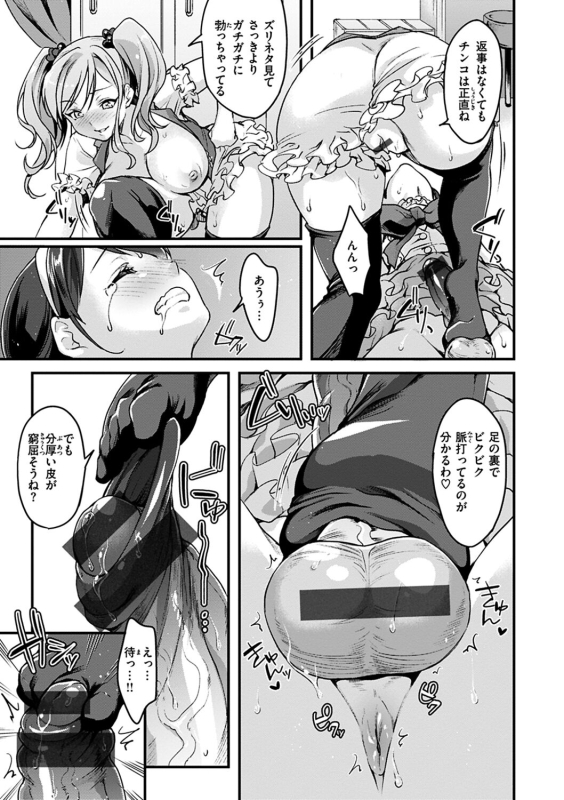 [Kitahara Eiji] Shikotama Ecchi [Digital]_156