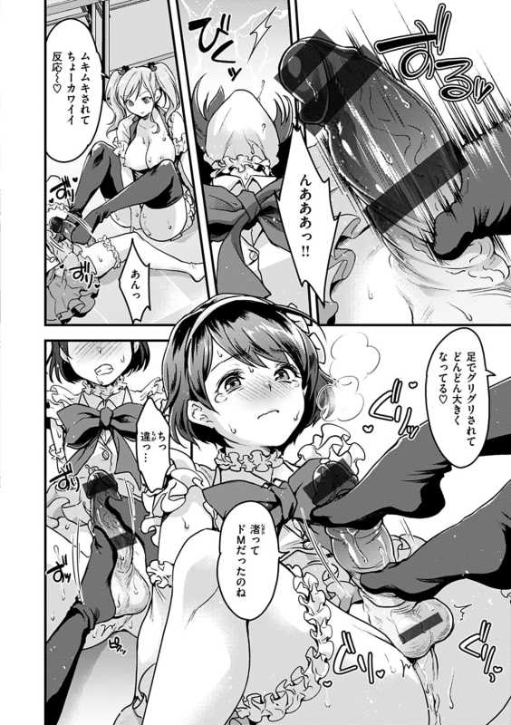 [Kitahara Eiji] Shikotama Ecchi [Digital]_157