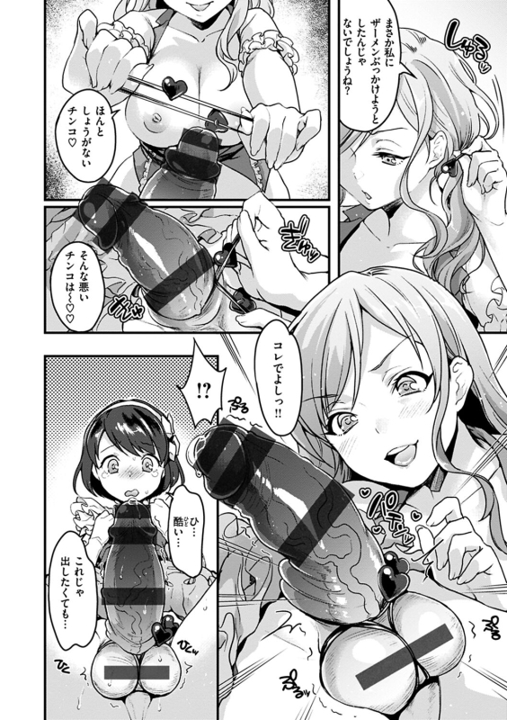 [Kitahara Eiji] Shikotama Ecchi [Digital]_159