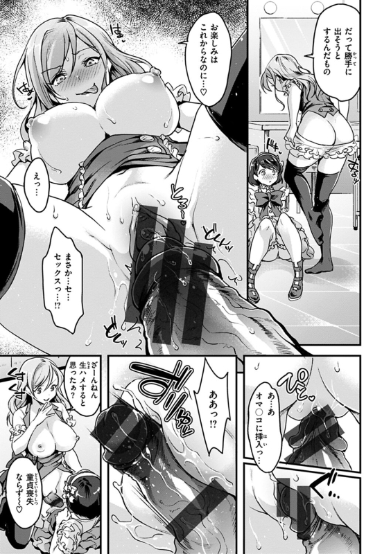 [Kitahara Eiji] Shikotama Ecchi [Digital]_160