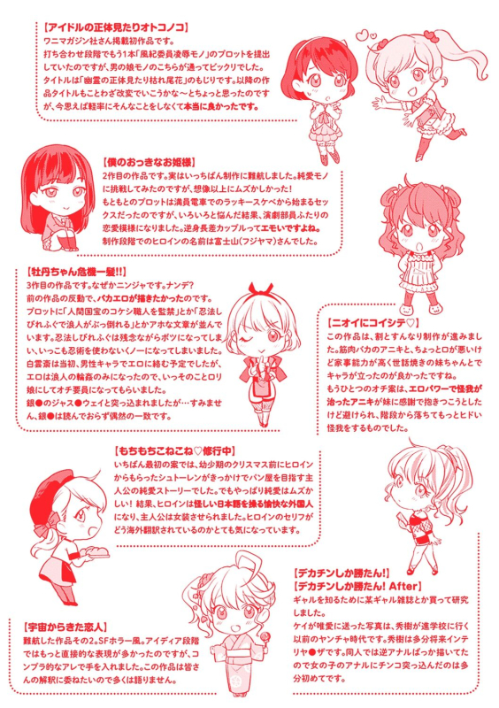 [Kitahara Eiji] Shikotama Ecchi [Digital]_172