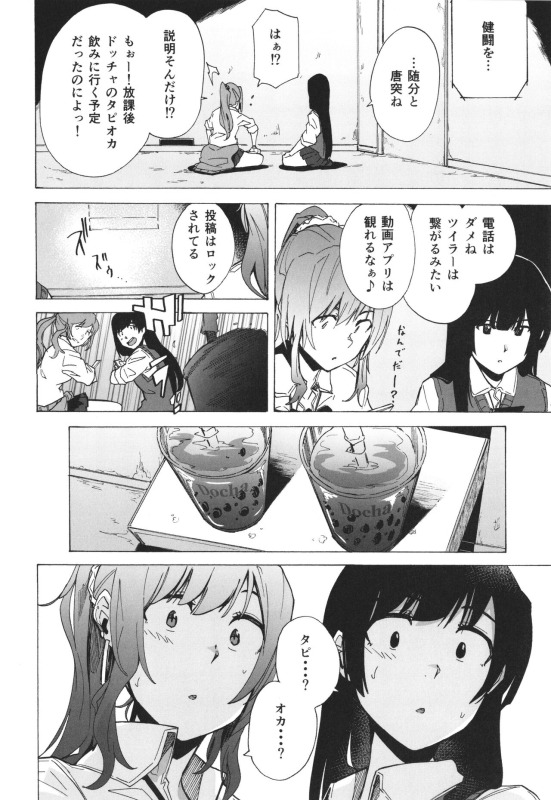 [Kizuki Rei] GAME OF BITCHES the escape_008