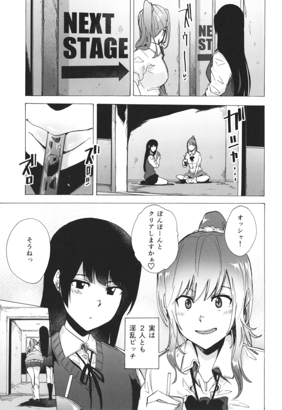 [Kizuki Rei] GAME OF BITCHES the escape_009