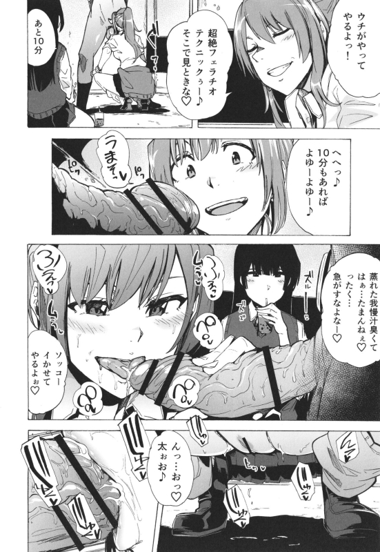 [Kizuki Rei] GAME OF BITCHES the escape_012