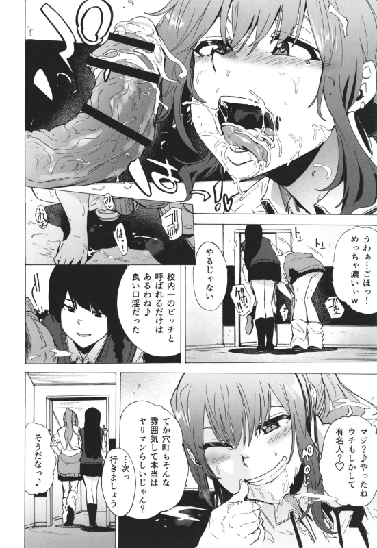 [Kizuki Rei] GAME OF BITCHES the escape_016