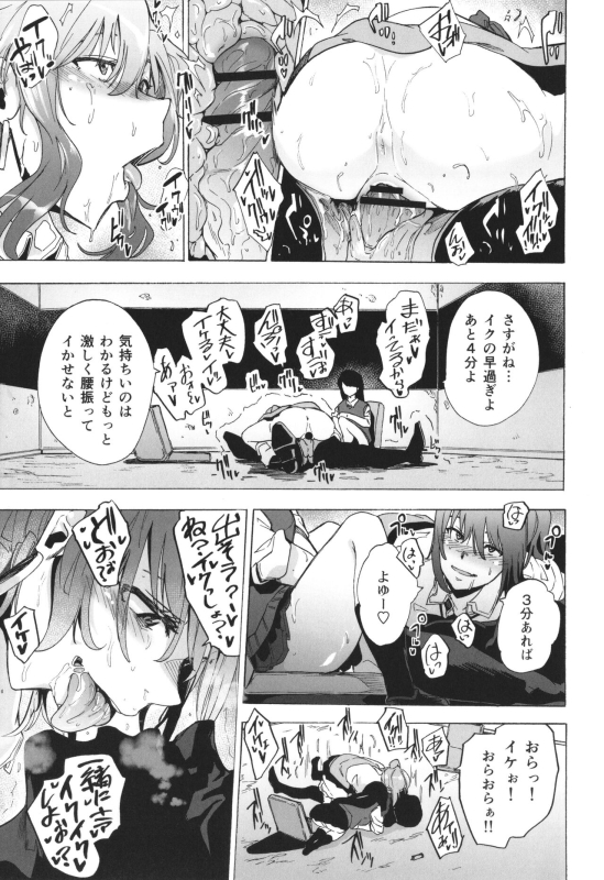 [Kizuki Rei] GAME OF BITCHES the escape_019