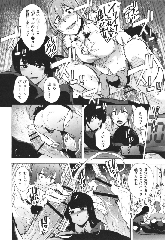 [Kizuki Rei] GAME OF BITCHES the escape_020