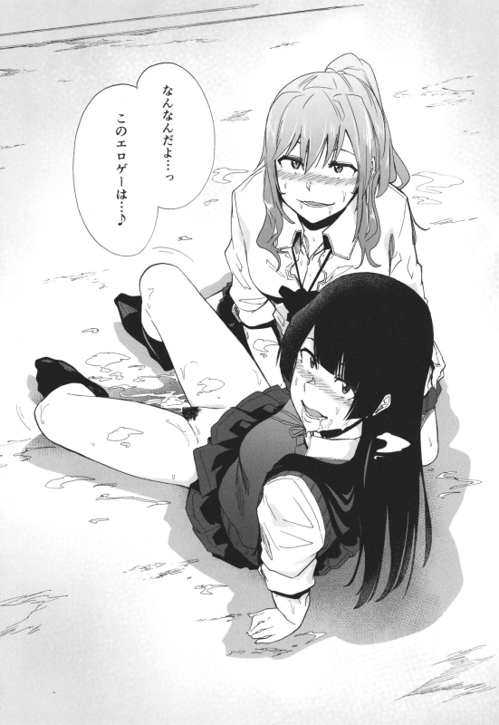 [Kizuki Rei] GAME OF BITCHES the escape_026