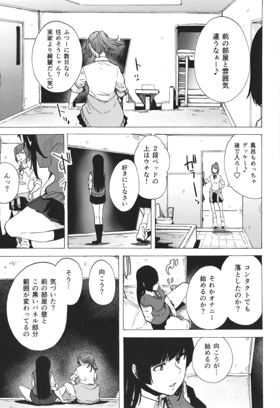 [Kizuki Rei] GAME OF BITCHES the escape_029