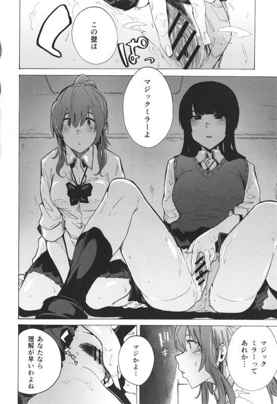 [Kizuki Rei] GAME OF BITCHES the escape_030