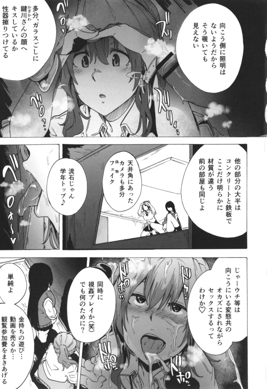 [Kizuki Rei] GAME OF BITCHES the escape_031