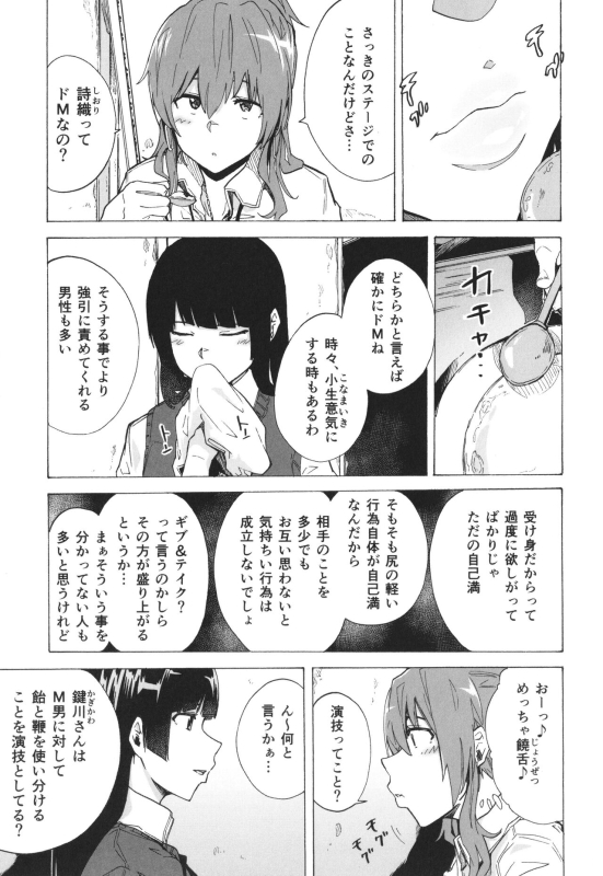 [Kizuki Rei] GAME OF BITCHES the escape_033