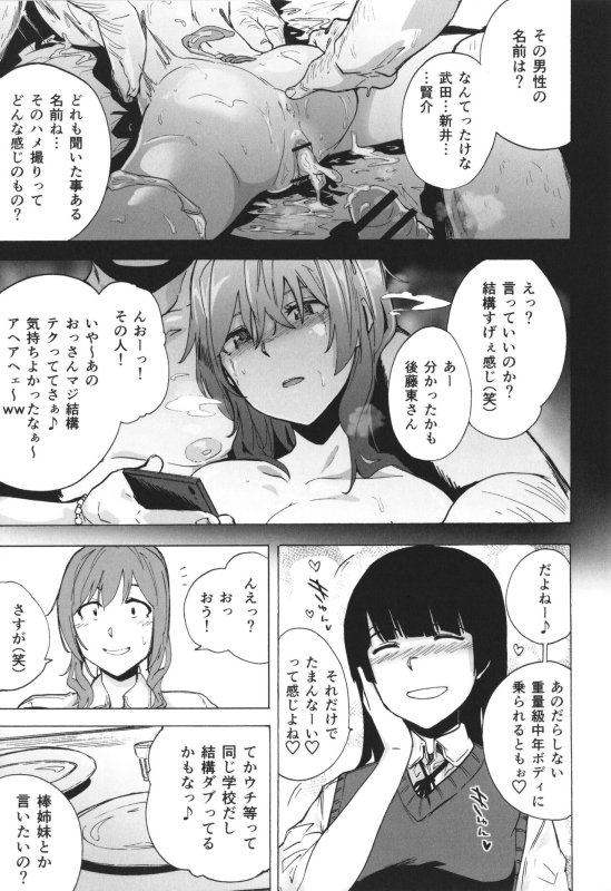 [Kizuki Rei] GAME OF BITCHES the escape_035