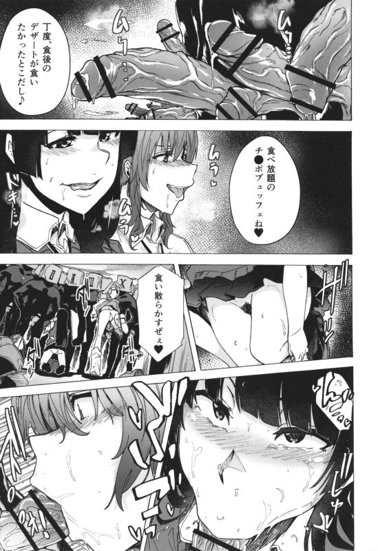 [Kizuki Rei] GAME OF BITCHES the escape_037