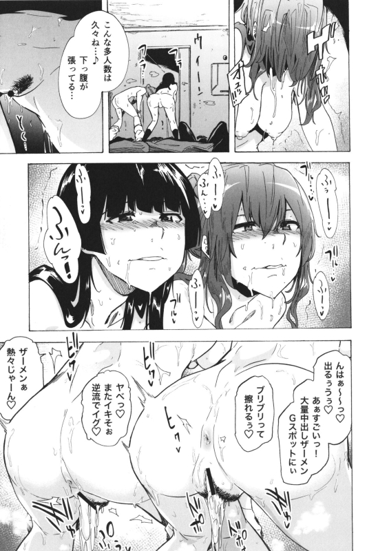 [Kizuki Rei] GAME OF BITCHES the escape_049