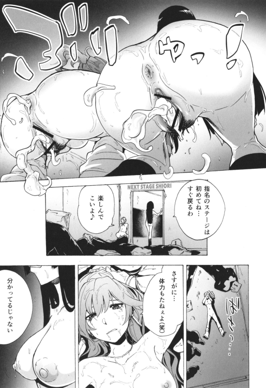 [Kizuki Rei] GAME OF BITCHES the escape_051