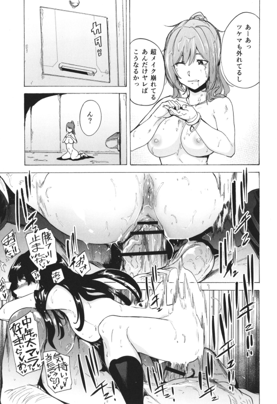 [Kizuki Rei] GAME OF BITCHES the escape_053