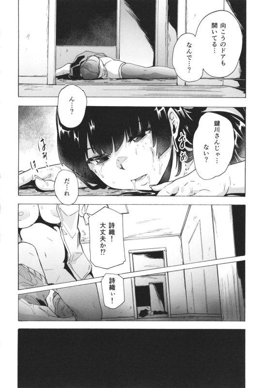 [Kizuki Rei] GAME OF BITCHES the escape_062