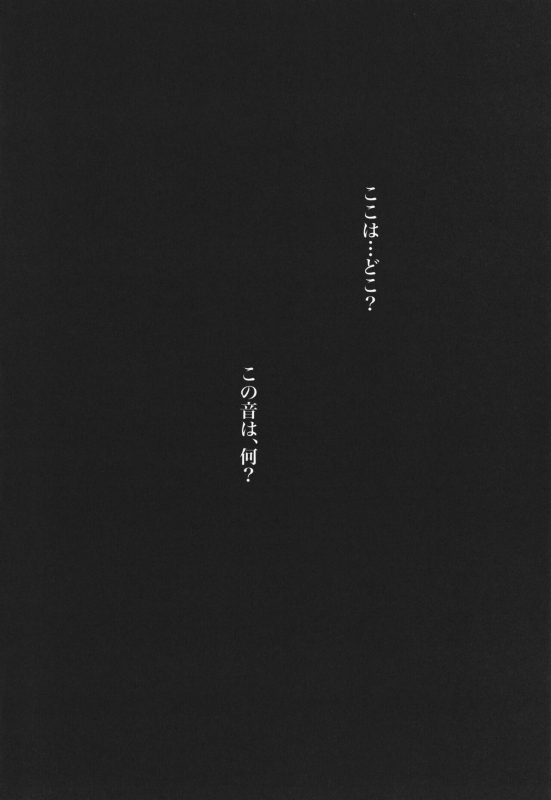 [Kizuki Rei] GAME OF BITCHES the escape_064