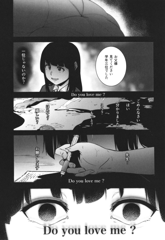 [Kizuki Rei] GAME OF BITCHES the escape_065