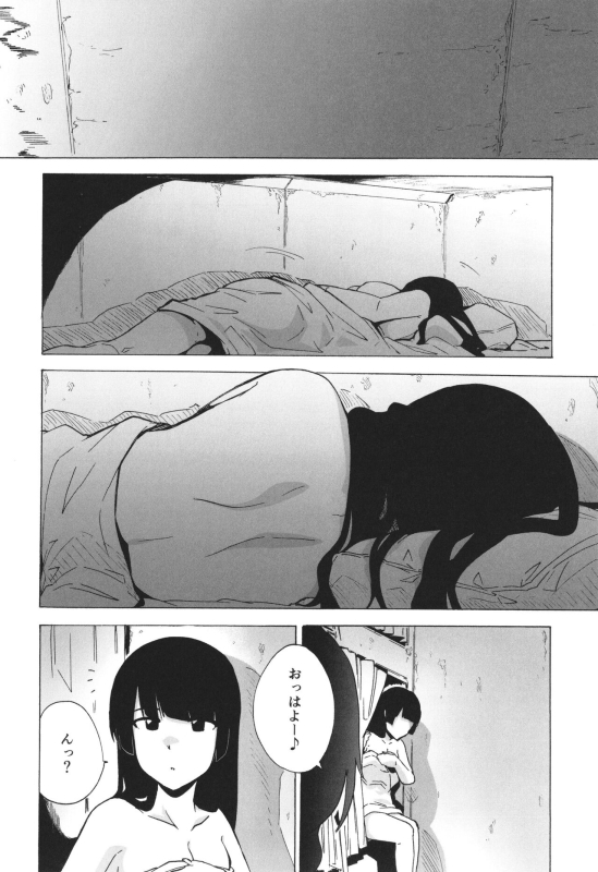 [Kizuki Rei] GAME OF BITCHES the escape_066