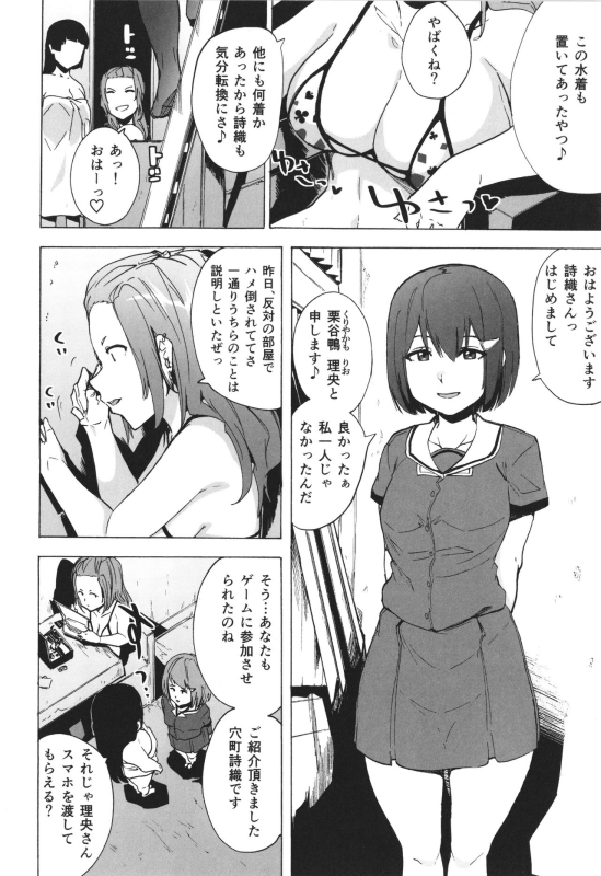 [Kizuki Rei] GAME OF BITCHES the escape_068