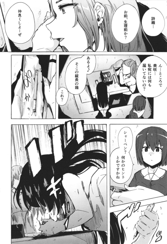 [Kizuki Rei] GAME OF BITCHES the escape_070