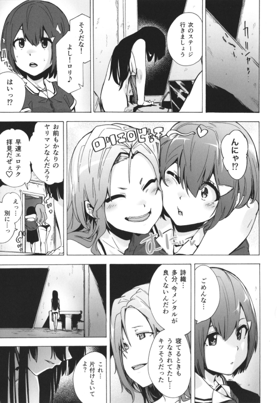 [Kizuki Rei] GAME OF BITCHES the escape_071