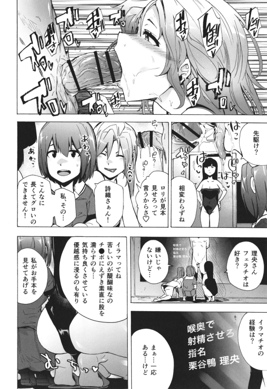 [Kizuki Rei] GAME OF BITCHES the escape_072