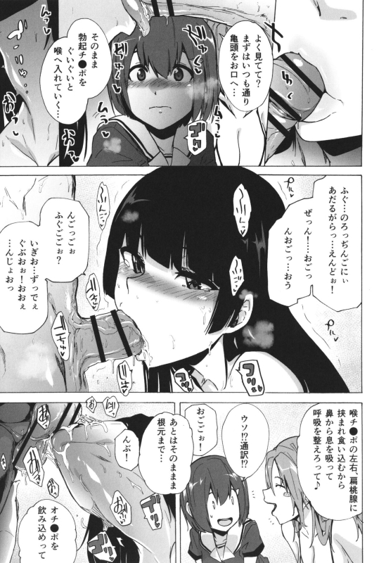 [Kizuki Rei] GAME OF BITCHES the escape_073