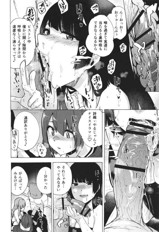 [Kizuki Rei] GAME OF BITCHES the escape_074