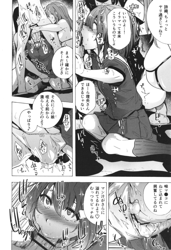 [Kizuki Rei] GAME OF BITCHES the escape_076