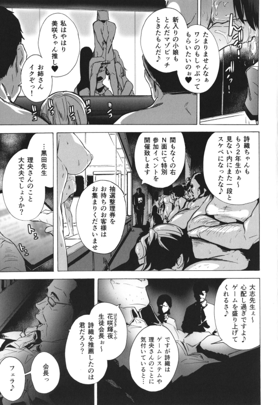 [Kizuki Rei] GAME OF BITCHES the escape_077