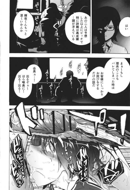 [Kizuki Rei] GAME OF BITCHES the escape_078