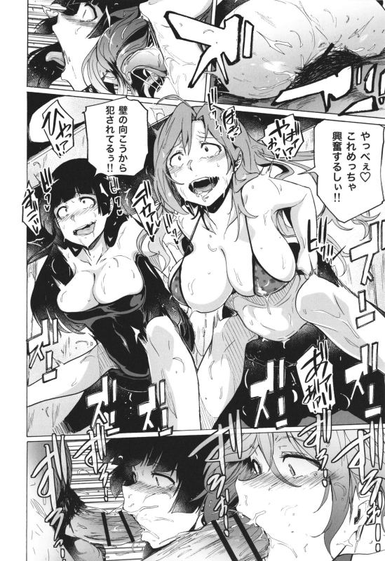 [Kizuki Rei] GAME OF BITCHES the escape_084