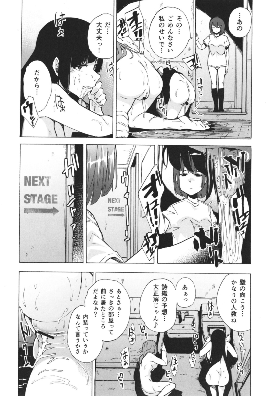 [Kizuki Rei] GAME OF BITCHES the escape_098